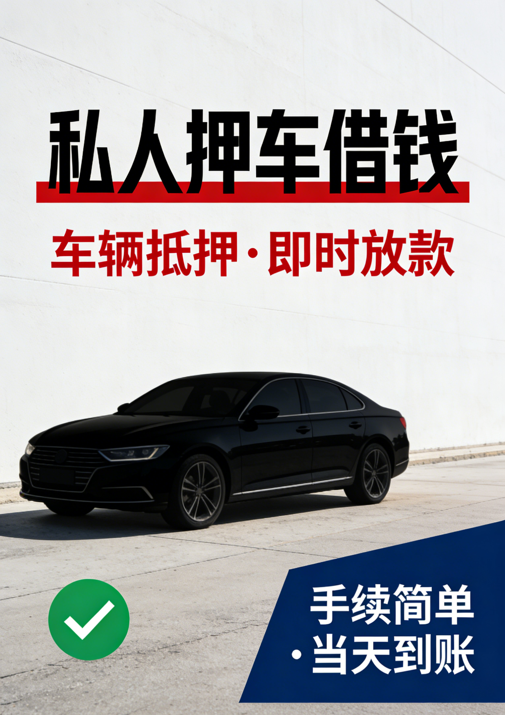 重庆私人借钱联系方式